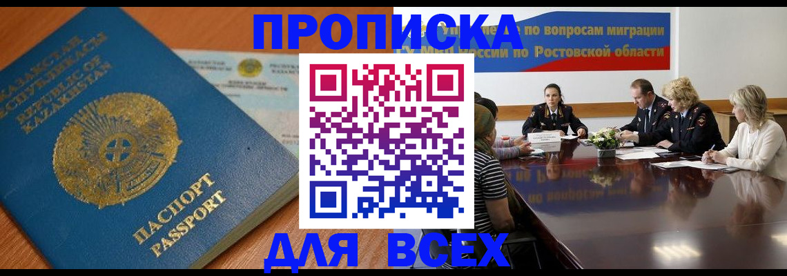 временная регистрация в квартире в Калтане