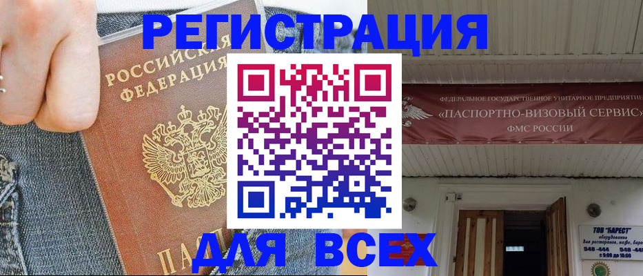 прописка для кредита в Калтане