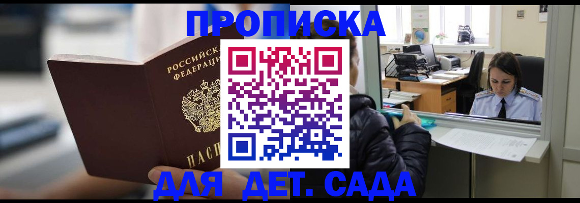 временная прописка в Калтане