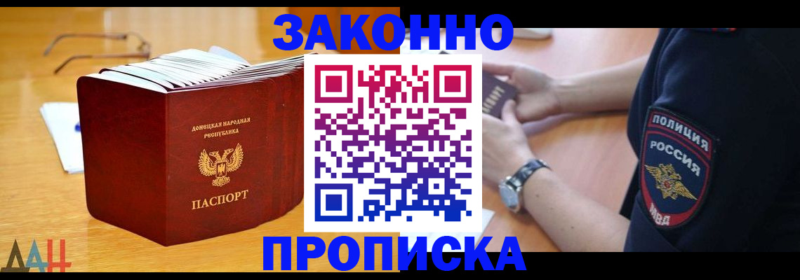 временная регистрация законно в Калтане