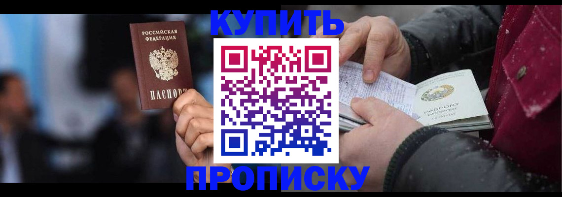прописка иностранных граждан в Калтане