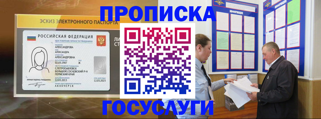 прописка поиск в Калтане